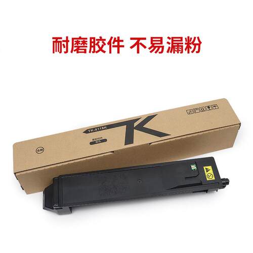 适用京瓷TK-8118粉盒Kyocera ECOSYS M8124cidn彩色复印机碳粉盒
