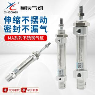 75x50 150 星辰不锈钢迷你气缸小型气动大全MA16 100