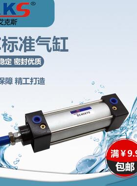 艾克斯标准气缸SC40X25X30X35X50X60X75X80X100X150X200X250X1000