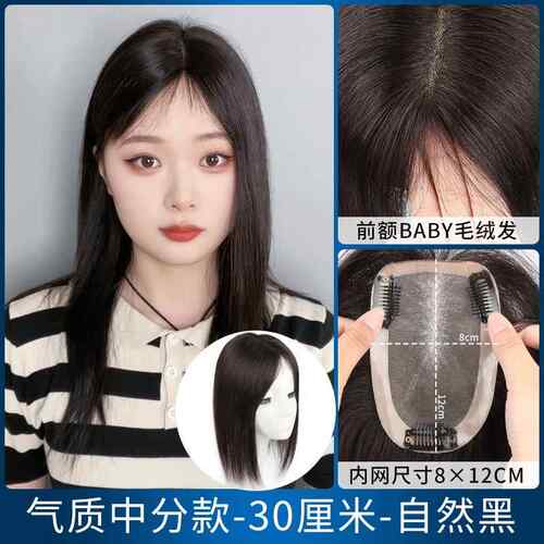 新款假发发片真发遮盖白头顶补发片女轻薄无痕一片胎式毛刘海假片