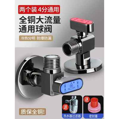 角阀全铜大流量球阀燃气热水器专用球芯全开家用冷热水纯铜三角阀