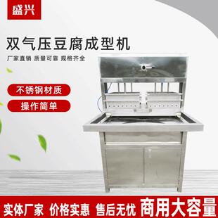 豆腐机器设备商用豆腐机器做豆制品成型机器千张豆皮豆腐成型机