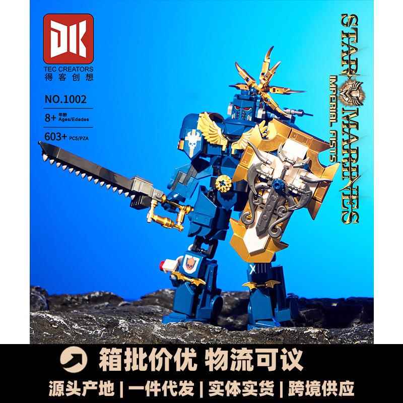 得客创想1002战锤极限战士益智科教儿童积木拼装玩具生日礼物