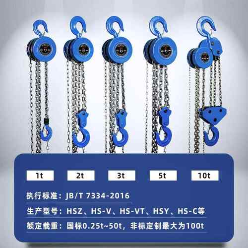包形邮手拉葫芦一圆形HSZ吨三重角圆hm9米sz倒链手动起吊葫芦手拉