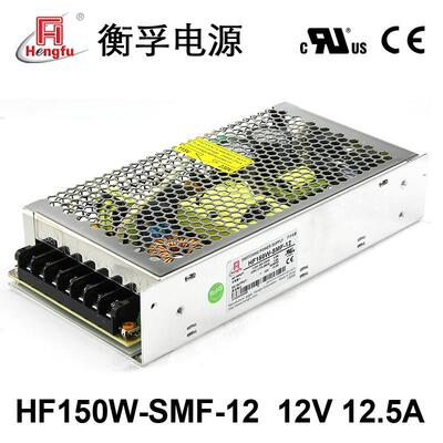 HF150W-SMF-12衡孚电源110V/220VAC转DC12V12.5A小薄直流开关电源