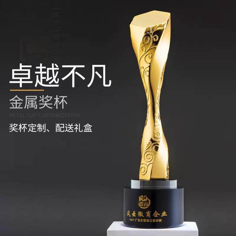 【卓越不凡】档金属奖杯定制定做纹绣比赛活动颁奖奖品制作纪念