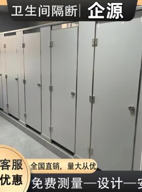 卫生隔断QY166抗间倍特板学校地量铁商超共公厕所隔板厂家直供大
