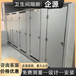 卫生间隔断抗倍QY166特板学铁地商校超公共从厕所隔板厂家直供量
