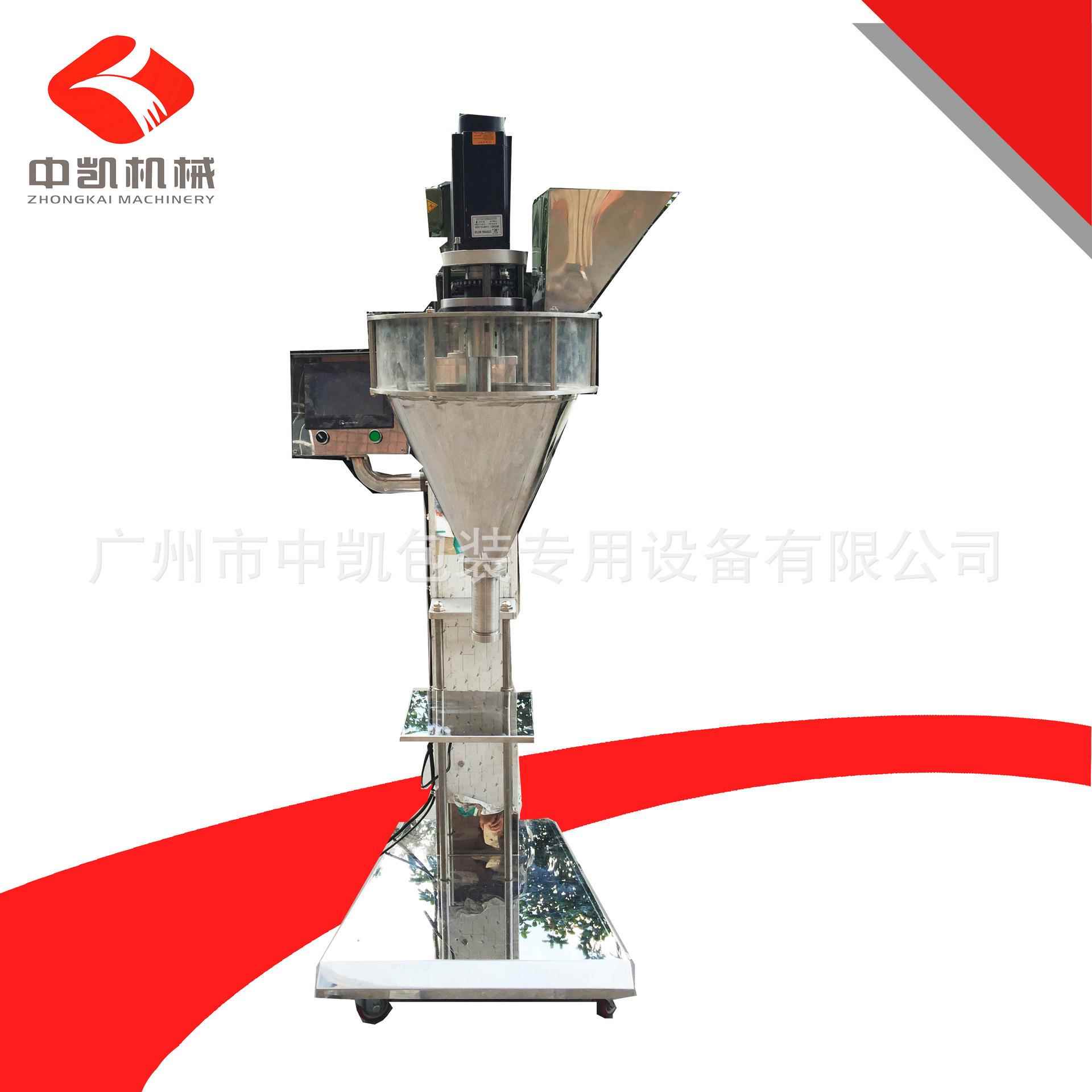 广州中凯机械供应粉剂、粉末灌装机半自动500-1000g咖啡粉灌装机