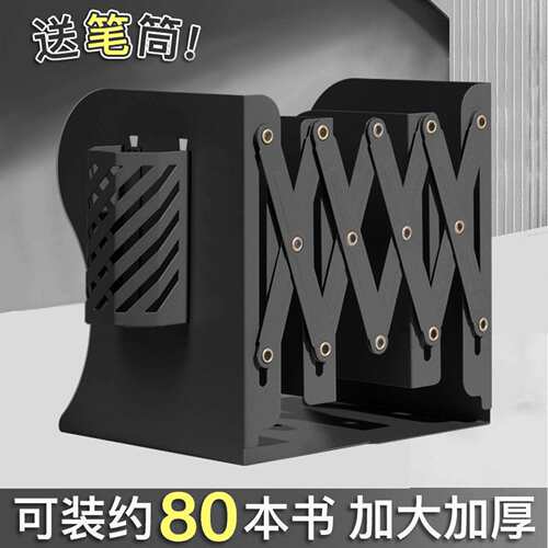 书立架带笔筒学生多功能桌面书立挡板可伸缩大号书架金属送笔筒