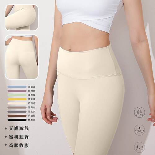 Sports style women's cream colored yoga leggings, high