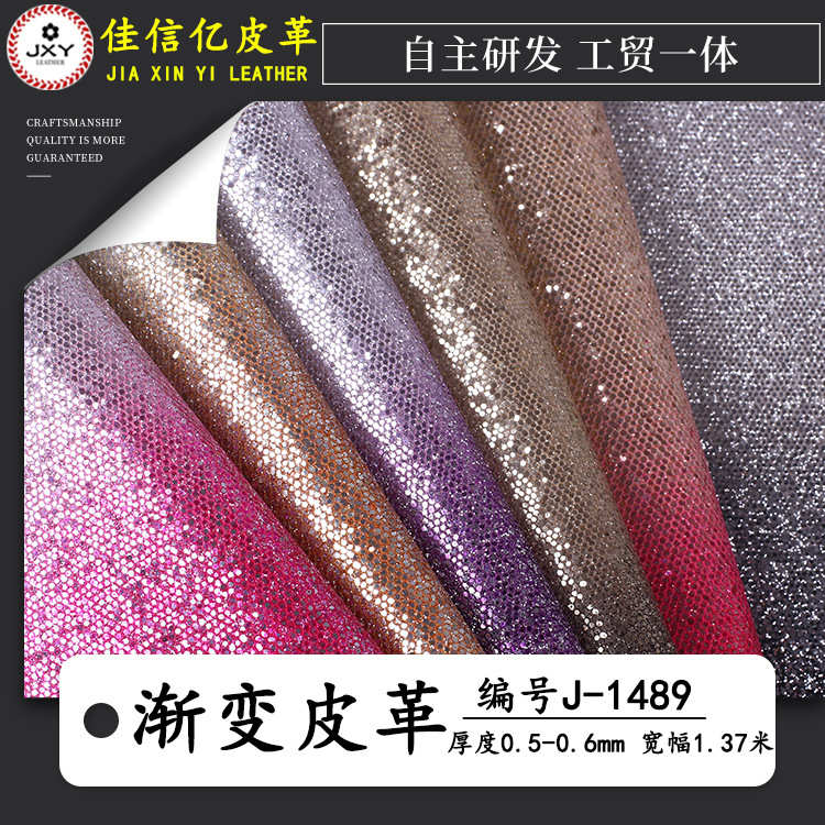 TC布底渐变金葱闪粉格利特pu皮革 手袋手机壳相册发夹质感