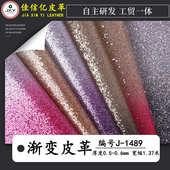 TC布底渐变金葱闪粉格利特pu皮革 手袋手机壳相册发夹质感