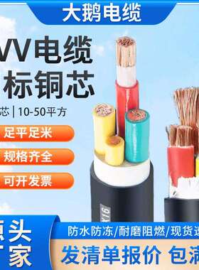 国标铜芯RVV电缆线2 3 4 5芯10/16/25/35平方三相四VVR软芯护套线