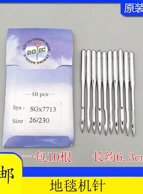 正宗多特机针 地毯机针SGX7713缝纫机机针 缝纫针SG7713