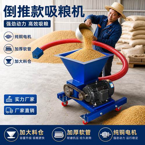 倒推款上料机吸粮机大吸力料斗式玉米小麦稻谷沙子软管绞龙抽粮机