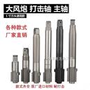 大风炮前轴配件风炮主轴一寸方头通用气动工具配件大全其它其他
