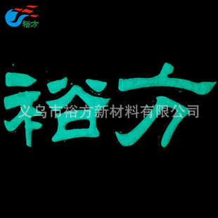 紫光夜光粉夜光颜料粉长效彩光高亮荧光颜料粉发光粉