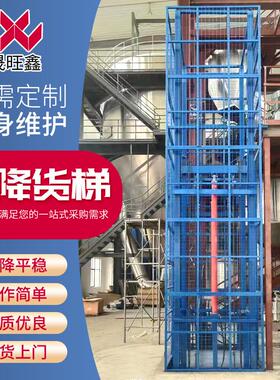 电动液压升降货梯仓库厂房升降装卸货升降平台固定导轨式升降货梯