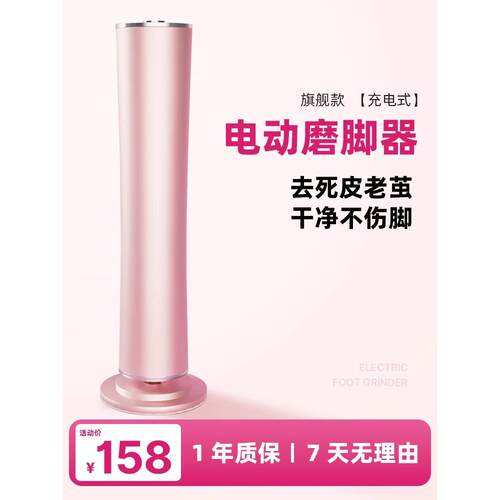 电动磨脚机可充电插入式自动磨脚机去除死皮和老茧