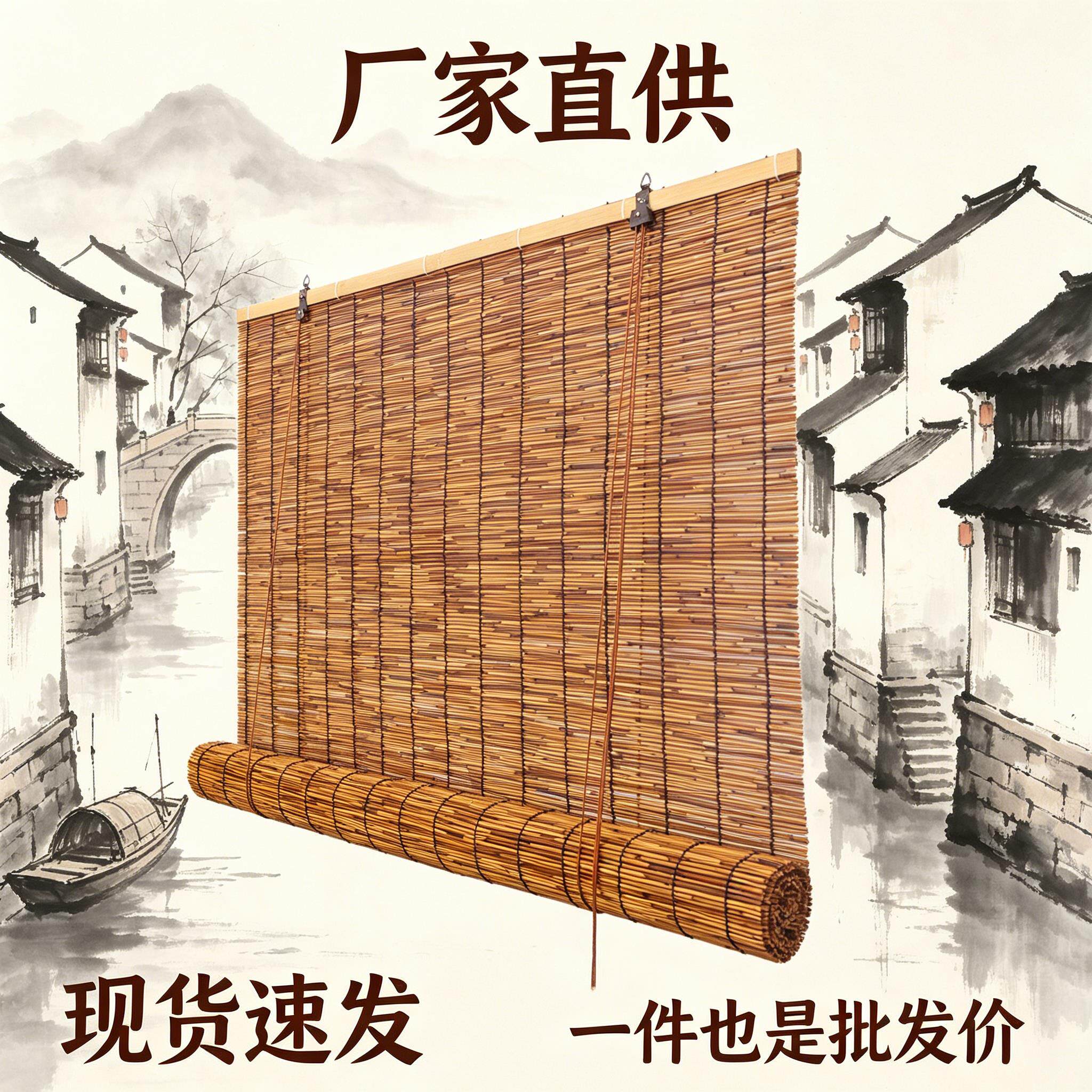 芦苇帘子竹帘卷帘窗帘遮阳遮光茶室悬吊式天花板复古草帘子禅意古