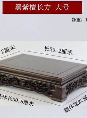 新款红木雕刻件工艺品摆底座浮架雕鱼缸实木佛像董底座古奇石展示