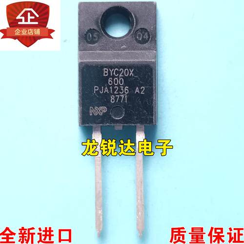 全新进口原装 BYC20X-600 TO-220F塑封 20A/600V 快恢复二极管