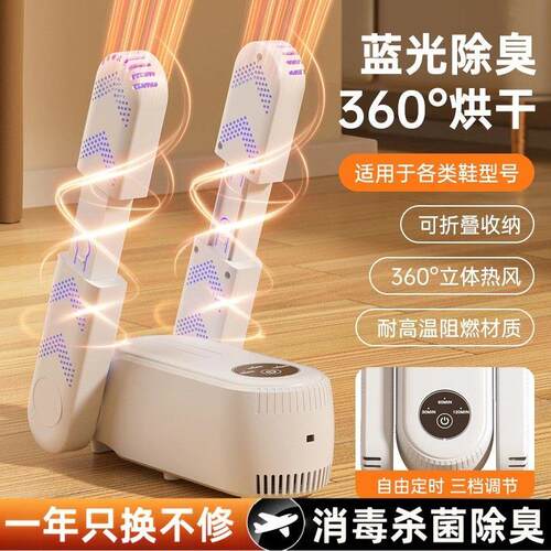 智能定时烘鞋器家用数显恒温烘鞋机可折叠暖鞋器便携伸缩干鞋机