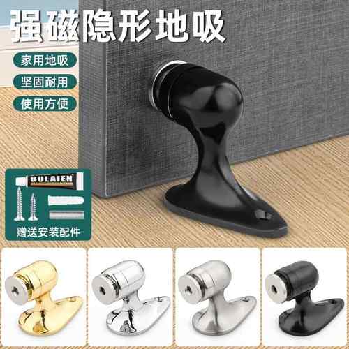 强磁锌合金门吸免打孔门挡器卫生间防撞神器门阻门碰墙吸隐形地吸