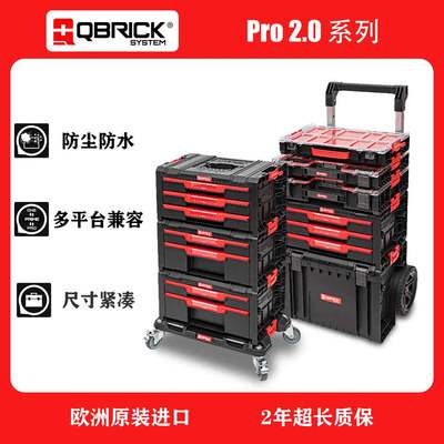Qbrick酷比克五金工具箱车载多功能零件收纳箱盒堆叠拉杆箱Pro2.0