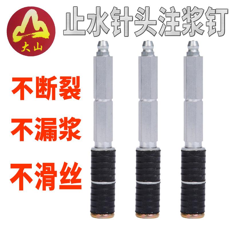 防水注浆钉子注浆防水聚氨酯注浆液高压止水针头注浆机配件牛油头