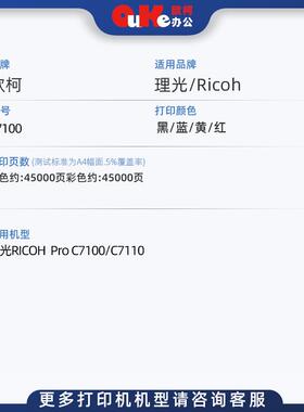 欧柯适用理光C7100粉盒ProC7100碳粉盒C7110墨粉盒粉筒成像鼓组件
