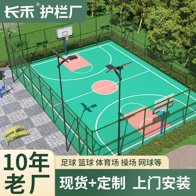 篮球场围栏网学校操场体育场球场围网足球场护栏网网球场防护网,五金/工具,护栏/隔离栏,淘宝优惠券,粉丝福利购,淘宝优惠卷