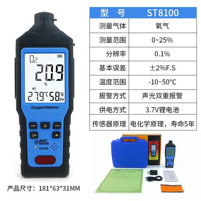 高档希玛氧气浓度检仪测测试氧仪测仪手持式便携式氧量含量测仪量
