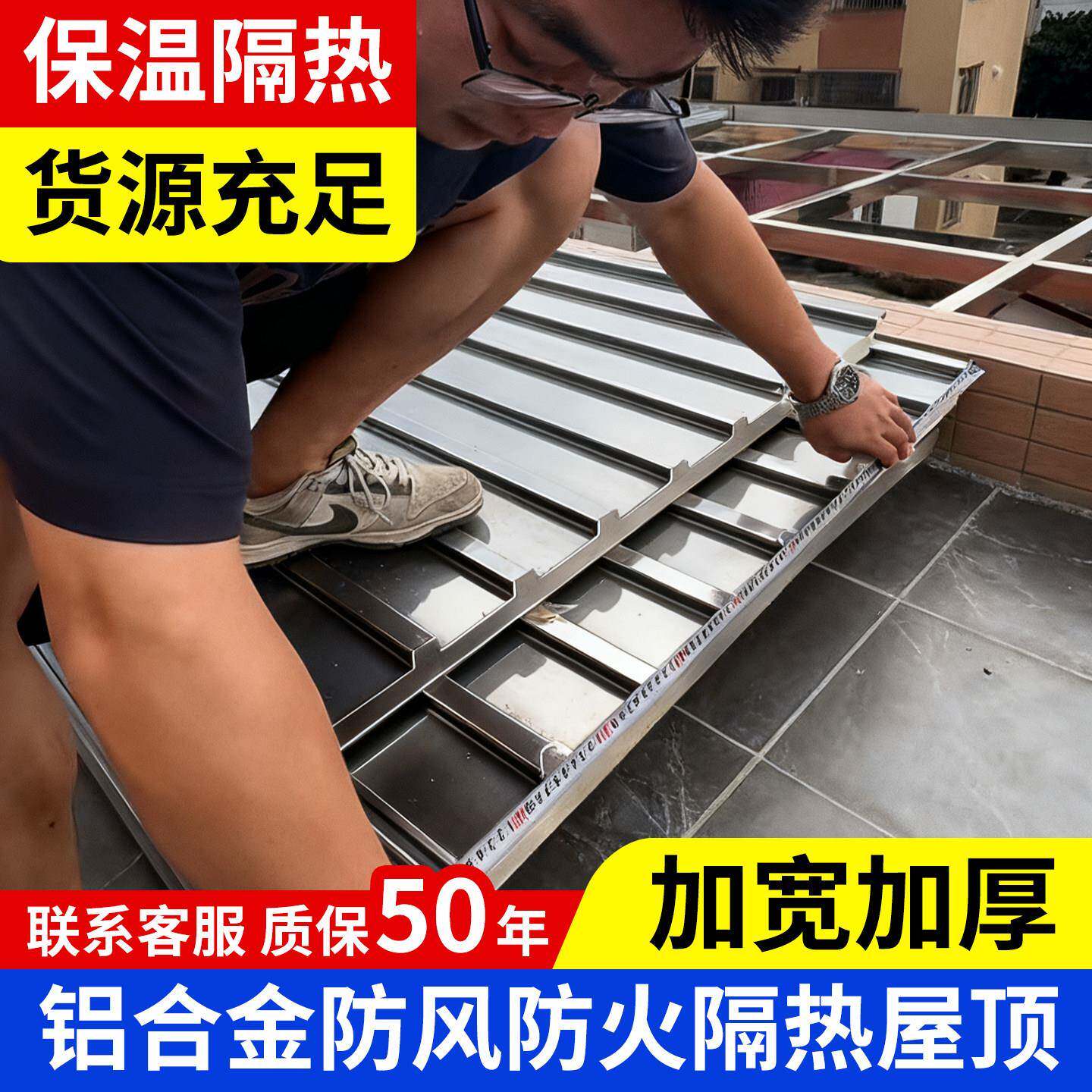 长城隔热铝瓦双层屋顶盖板铝合金大板屋顶瓦隔热瓦长城板铝板房顶