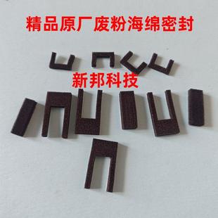 700 550 密封 7785 海绵 J75废粉组件 6680 C75 适用施乐7780 560