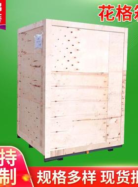 机械设备打包木箱安徽木制品包装滁州厂家木箱包装花格箱