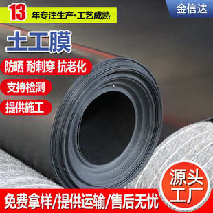 hdpe土工膜 全新料黑膜 城建防渗地膜光面蓄水池沼气池黑色土工膜