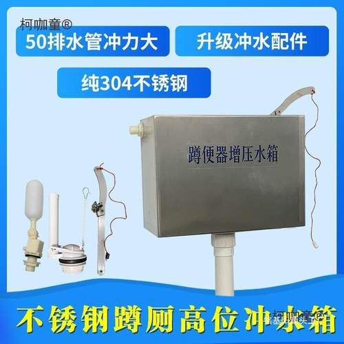 厕单蹲所冲水箱式高老位水KCG箱蹲便高位不锈钢手坑拉冲水厕箱麦