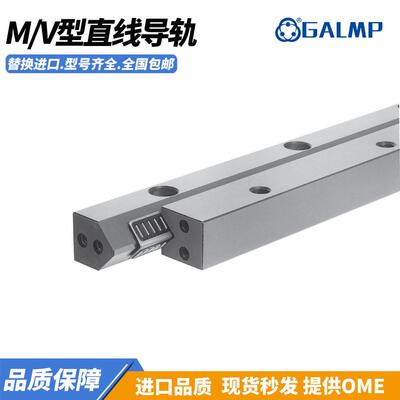 V型交叉直线滚子导轨MV 3015 4020 5025滚针保持架HW15机床导轨
