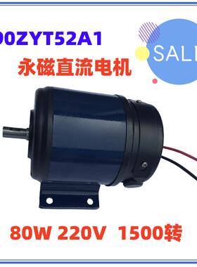 90ZYT52A1博山微电机直流电机图片80W110V1500r/min电机