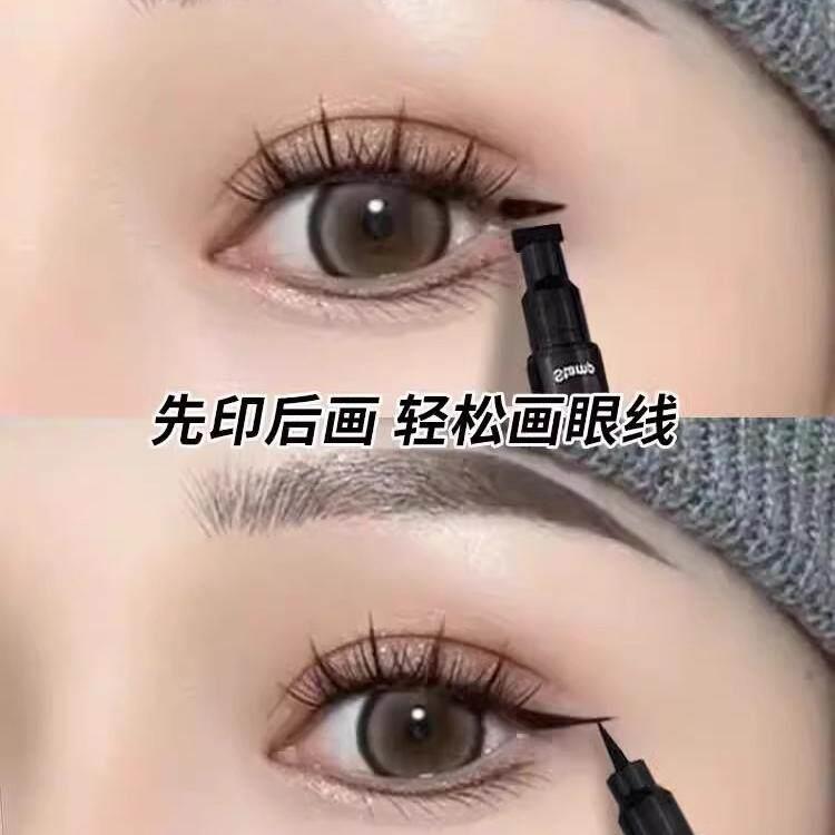 双头印章眼线 线笔不晕染防水黑色眼线 线液笔极细笔头新手初学自