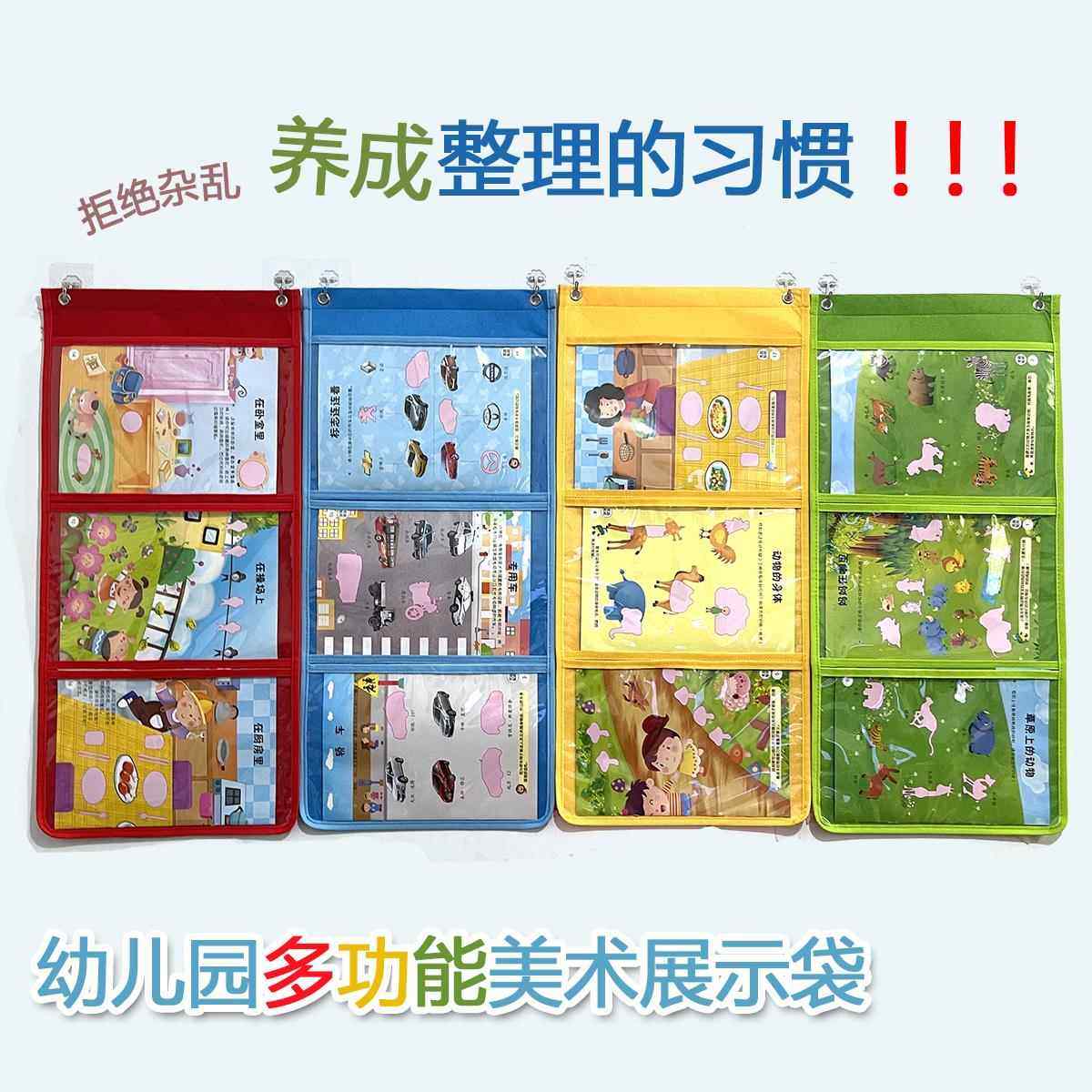 幼儿园作品展示挂袋美术画画A4透明童话图书绘本作业奖状收纳墙挂,收纳整理,收纳挂袋,淘宝优惠券,粉丝福利购,淘宝优惠卷