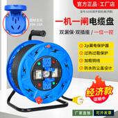 牛脾气220V一机一闸两漏电双开 关控制防水防尘两插座电缆绕卷拖