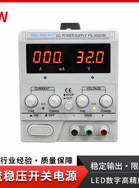 龙威PS-305DM可调线性直流稳压电源30V/5A带毫安显示高精度电源