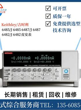 收购维修Keithley/吉时利 6487 6482/J 6482皮安表