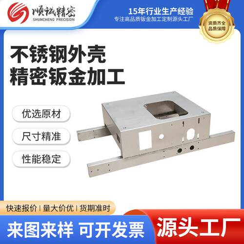 不锈钢钣金外壳加工生产定制折弯焊接喷涂钣金加工机箱机柜外壳