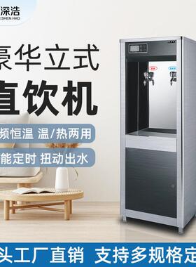 学校公室直饮机立式饮水机不锈钢304材质温热型公司直饮机净水