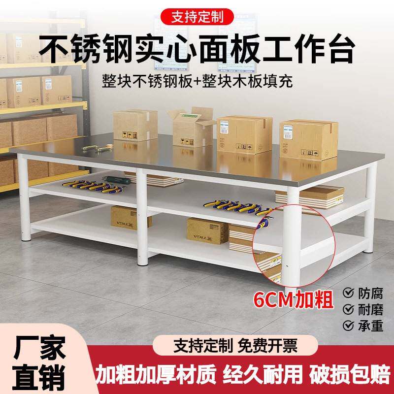 三层商用不锈钢工作台桌子双层长方形打包裁剪台车间流水线操作台