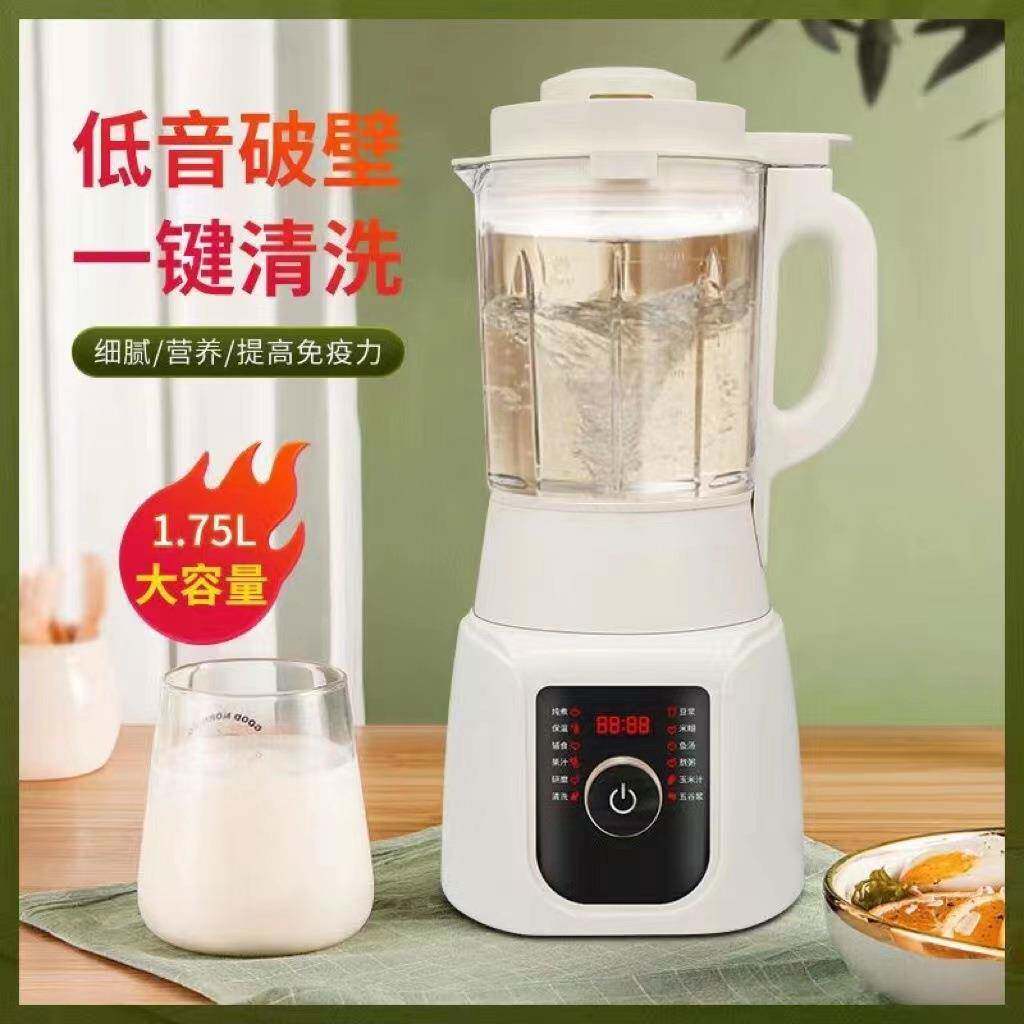 全自动多功能加热破壁机智能家用豆浆机搅拌机辅食料理机